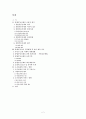 종합부동산세가 도시재정에 미치는 영향 2페이지