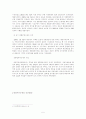 종합부동산세가 도시재정에 미치는 영향 5페이지