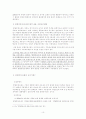 종합부동산세가 도시재정에 미치는 영향 10페이지