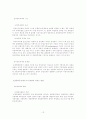 종합부동산세가 도시재정에 미치는 영향 13페이지