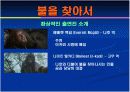 영화 '불을 찾아서' 를 통해 본 웃음의 기원 3페이지