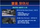 영화 '불을 찾아서' 를 통해 본 웃음의 기원 4페이지