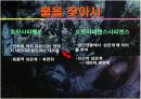 영화 '불을 찾아서' 를 통해 본 웃음의 기원 11페이지