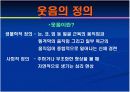 영화 '불을 찾아서' 를 통해 본 웃음의 기원 12페이지