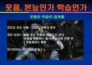 영화 '불을 찾아서' 를 통해 본 웃음의 기원 23페이지