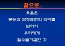 영화 '불을 찾아서' 를 통해 본 웃음의 기원 31페이지