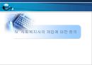 유영철 심리분석 - 정신분석이론과 개인심리이론 24페이지