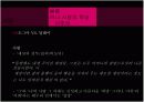 은희경 명백히 부도덕한 사랑에 대하여 9페이지