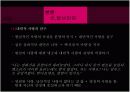은희경 명백히 부도덕한 사랑에 대하여 15페이지