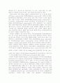 합성 구조 – 합성구조의 장단점, 전단연결재, 합성보, 합성기둥, 합성바닥판, 합성연결부, 합성형 교량 3페이지