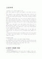 중국 대학생들의 성의식 실태에 관한 보고서 3페이지
