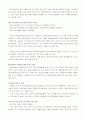 차세대 에너지원에 대한 조사와 이를 바탕으로 한 미래 에너지원 예상에 관한 보고서 12페이지