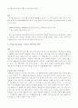 차세대 에너지원에 대한 조사와 이를 바탕으로 한 미래 에너지원 예상에 관한 보고서 13페이지