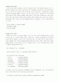 차세대 에너지원에 대한 조사와 이를 바탕으로 한 미래 에너지원 예상에 관한 보고서 14페이지