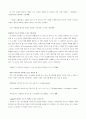 차세대 에너지원에 대한 조사와 이를 바탕으로 한 미래 에너지원 예상에 관한 보고서 15페이지