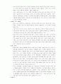 차세대 에너지원에 대한 조사와 이를 바탕으로 한 미래 에너지원 예상에 관한 보고서 20페이지