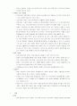 차세대 에너지원에 대한 조사와 이를 바탕으로 한 미래 에너지원 예상에 관한 보고서 23페이지