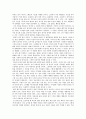 아름다운 삶, 사랑 그리고 마무리를 읽고 3페이지