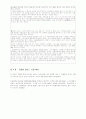 처음처럼, 참이슬flash의 마케팅 전략에 관한 조사 10페이지