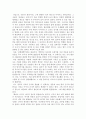 '유비처럼 경영하고 제갈량처럼 마케팅하라' 4페이지