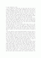 '유비처럼 경영하고 제갈량처럼 마케팅하라' 5페이지