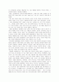 '유비처럼 경영하고 제갈량처럼 마케팅하라' 6페이지