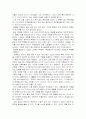 '종이 위의 기적, 쓰면 이루어진다.' 서평 4페이지