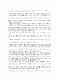 '종이 위의 기적, 쓰면 이루어진다.' 서평 7페이지