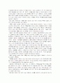 '종이 위의 기적, 쓰면 이루어진다.' 서평 8페이지