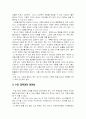 '종이 위의 기적, 쓰면 이루어진다.' 서평 9페이지