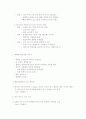 케이텍의 마케팅 전략에 관한 조사 6페이지