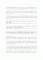 퓨전 리더십 서평 2페이지
