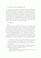쿠쿠홈시스의 마케팅 및 해외시장 진출에 관한 조사 5페이지