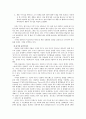 쿠쿠홈시스의 마케팅 및 해외시장 진출에 관한 조사 6페이지