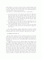쿠쿠홈시스의 마케팅 및 해외시장 진출에 관한 조사 7페이지