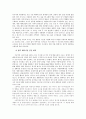 쿠쿠홈시스의 마케팅 및 해외시장 진출에 관한 조사 9페이지