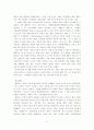 태평양의 집중적 차별화 전략-설화수의 사례에서 17페이지