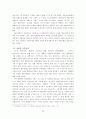 태평양의 집중적 차별화 전략-설화수의 사례에서 20페이지