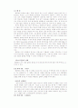 태평양의 해외진출 성공전략에 관한 조사 5페이지