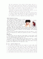 태평양의 해외진출 성공전략에 관한 조사 7페이지