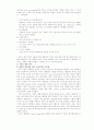 태평양의 해외진출 성공전략에 관한 조사 10페이지