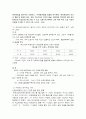 해외취업, 청년 실업의 대안이 될 수 있는가 3페이지