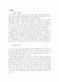 호텔 기업의 내부 마케팅 3페이지