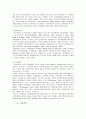 호텔 기업의 내부 마케팅 7페이지