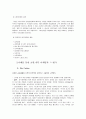 호텔 기업의 내부 마케팅 13페이지
