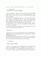 호텔 기업의 내부 마케팅 14페이지