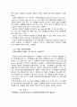 호텔 기업의 내부 마케팅 15페이지