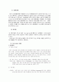호텔 기업의 내부 마케팅 17페이지