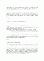 호텔 기업의 내부 마케팅 19페이지