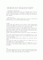 Cameron(2000)의 ‘Value, Be, Do 윤리적 의사결정 모형’을 활용하여 가설적인 윤리적 딜레마 사례에서 간호사의 의사결정을 분석하시오 3페이지